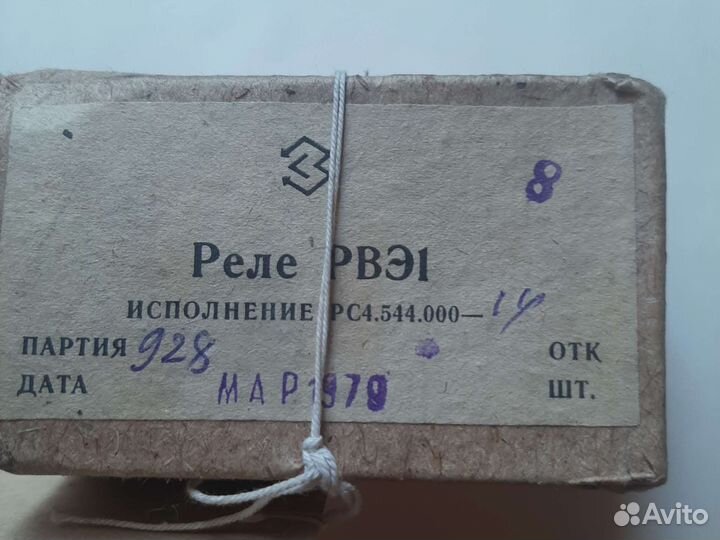 Реле рэс 32, 55а, 59б, 54б, рвэ1, рпс 34б 7 шт