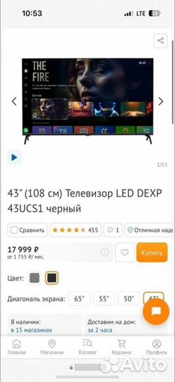 Телевизор LED dexp 43UCS1