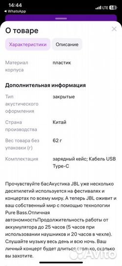 Беспроводные наушники jbl tune 215 tws