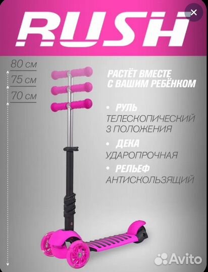 Самокат детский