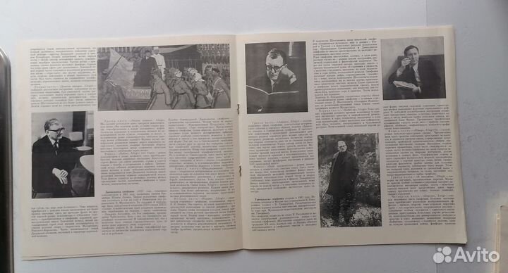 Виниловые пластинки Шостакович