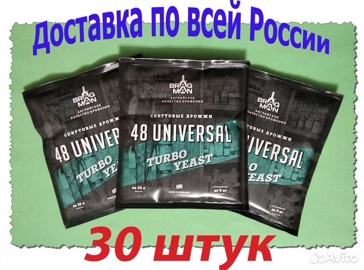 Набор из 30 шт. Bragman Universal48.Авито Доставка