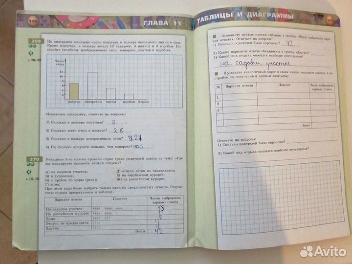 Математика 5 Класс. Тренажёр