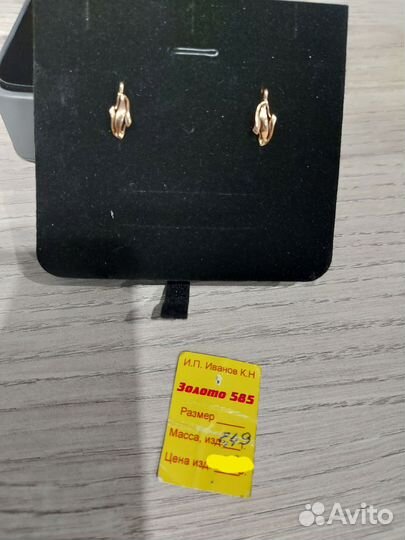 Золотые серьги