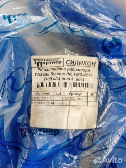 Патрубки радиатора газель бизнес