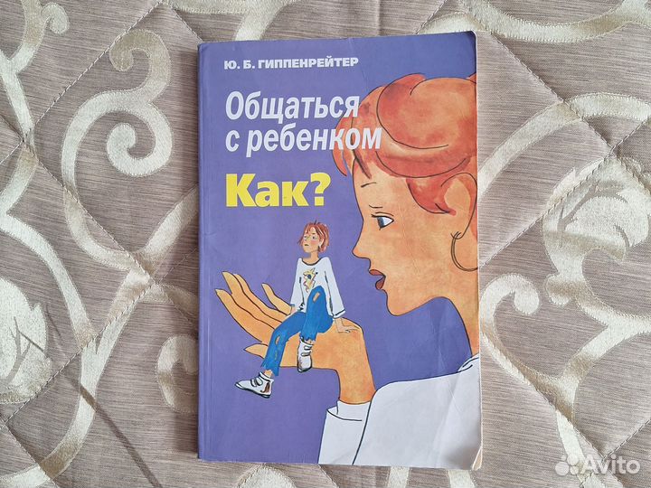 Книги для родителей