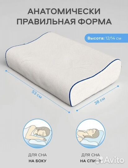 Подушки ортопедические с эффектом памяти