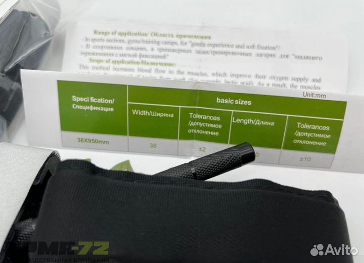 Жгут Турникет