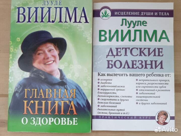 Книги о здоровье, воспитании, изменении жизни