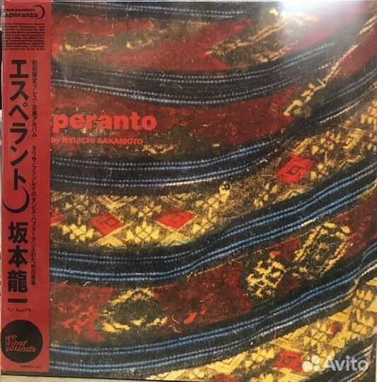 Винил Ryuichi Sakamoto – Esperanto