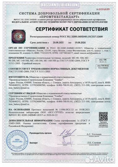 Чугунные батареи