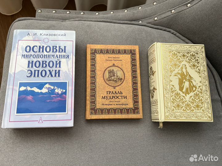 Золотая энциклопедия мудрости и Грааль мудрости