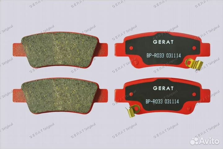 Тормозные колодки Gerat BP-R033 (задние)