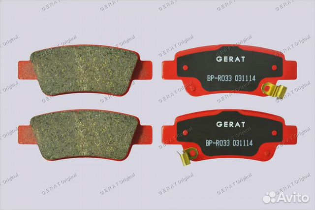 Тормозные колодки Gerat BP-R033 (задние)
