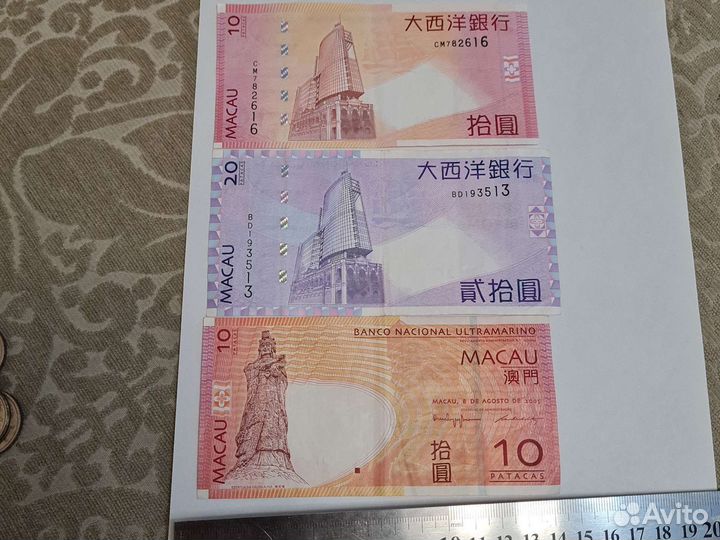 Банкноты Макао