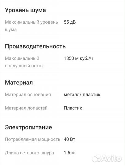 Вентилятор напольный новый