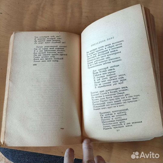 Баратынский стихи, 1945