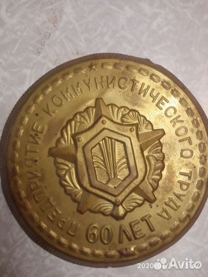 Эмблемы 60лет предприятию коммунистического труда
