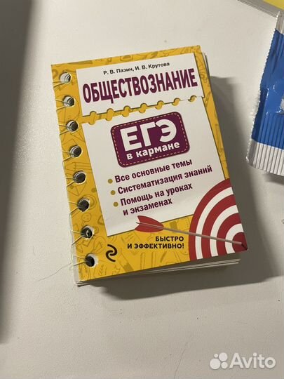 Учебники для егэ