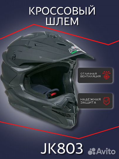 Мотошлем кроссовый эндуро AIM JK803S