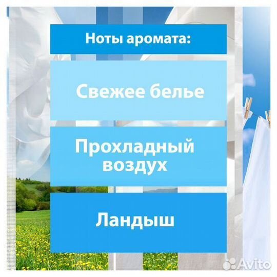 Освежитель воздуха Свежесть белья сменный блок, 26