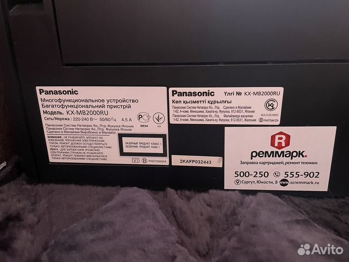 Принтер panasonic