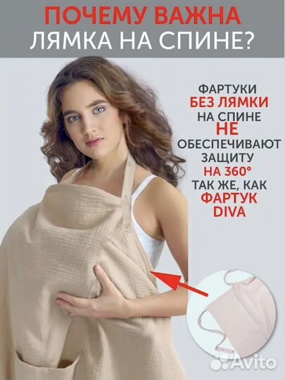 Накидка для кормления фартук снуд