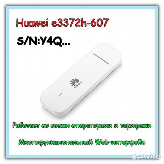 Модемы Huawei e3372, e8372, Антенны CRC9,TS9