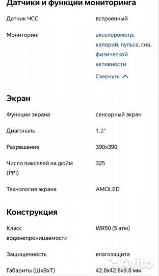 Смарт часы