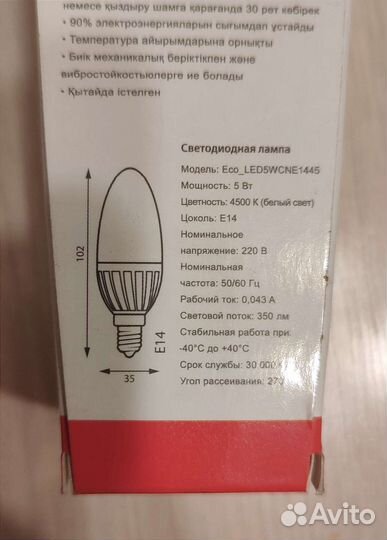 Лампочки в ассортименте