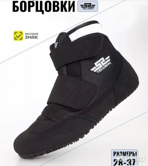 Борцовки для борьбы