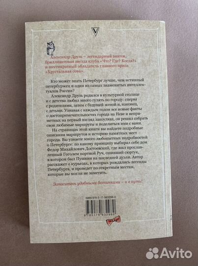 Путеводитель по санкт-петербургу