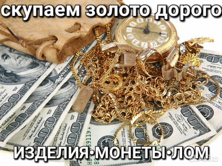 Золото