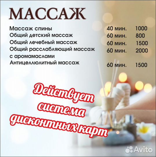 Подарочный сертификат на массаж