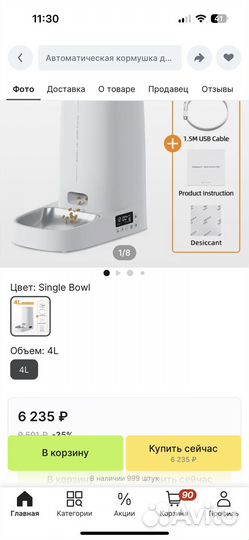 Автоматическая кормушка для кошек