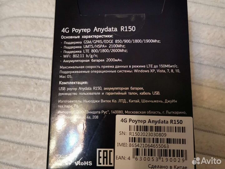 Мобильный wifi роутер 4g Anydata R150