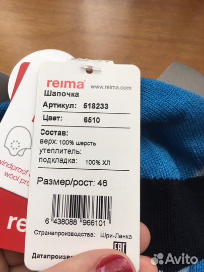 Новая Шапка Reima весна 46 р