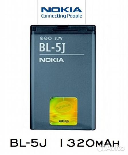 Аккумулятор для Nokia BL-5J - 1320 mAh
