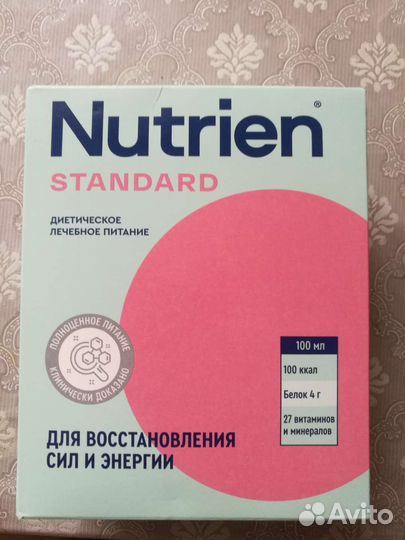 Нутриен стандарт