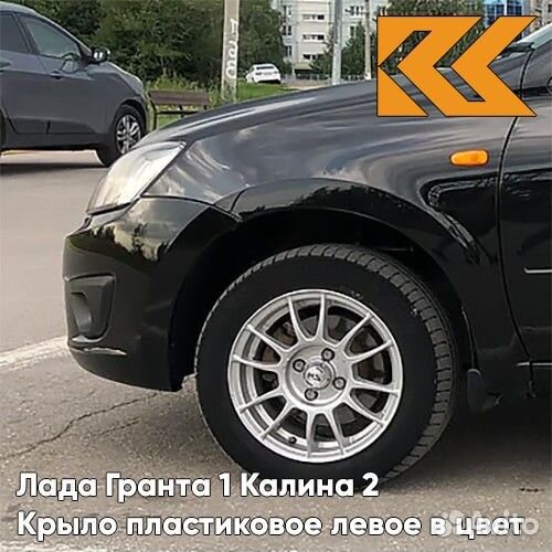 Крыло переднее левое в цвет Лада Гранта 1 Калина