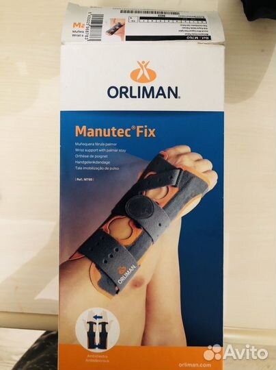 Ортез на локоть