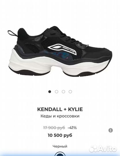 Кроссовки новые Kendall Kylie