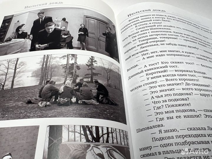 Зеркало. Литературные сценарии 