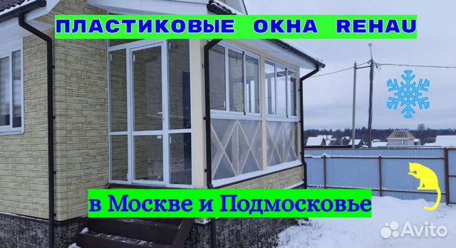 Окна и балконы новые