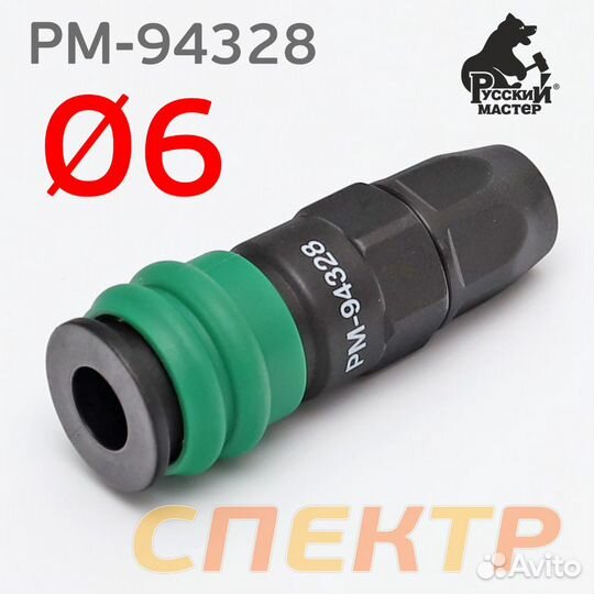 Переходник (мама) - муфта под шланг 6х11мм карбон