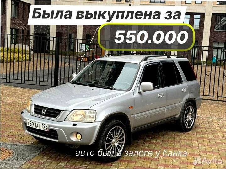 Выкуп вашего автомобиля за час