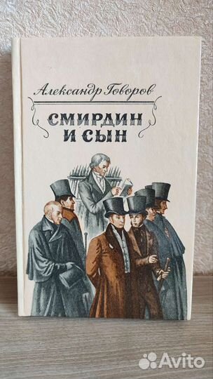 Исторические романы