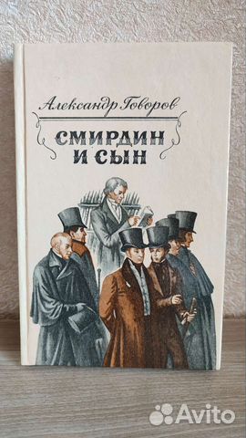 Исторические романы