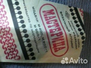 Вязальный аппарат Мастерица и счетчик ходов