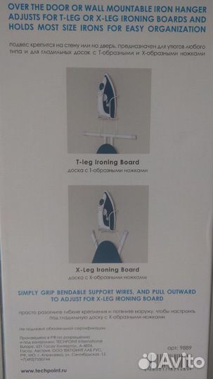 Держатель для утюга и доски